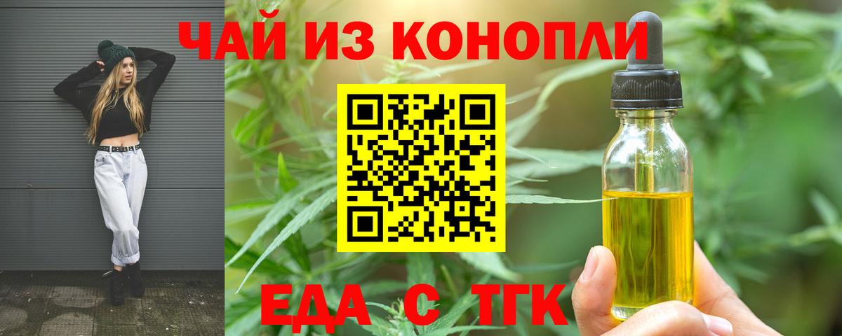 Ртищево  Печенье с ТГК марихуана  Вход с VPN 