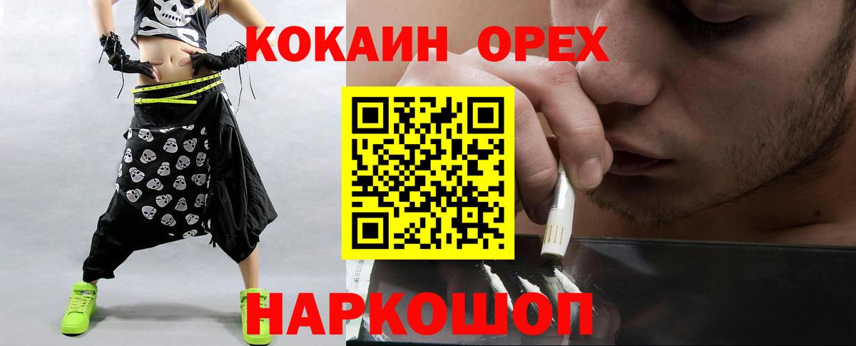 Cocaine Колумбийский Ртищево