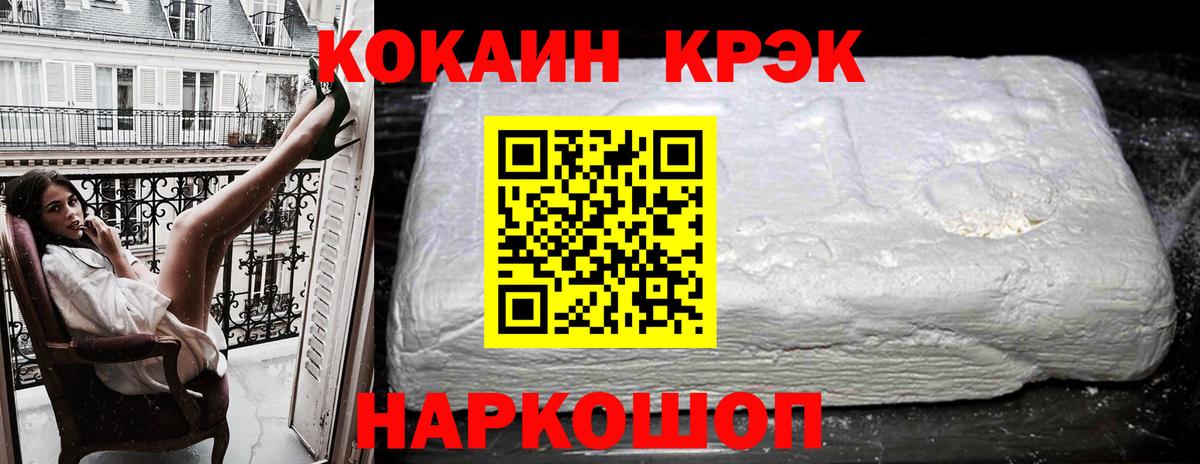 КОКАИН FishScale  Cocaine  Кокаин Fish Scale  Ртищево  Вход с VPN 