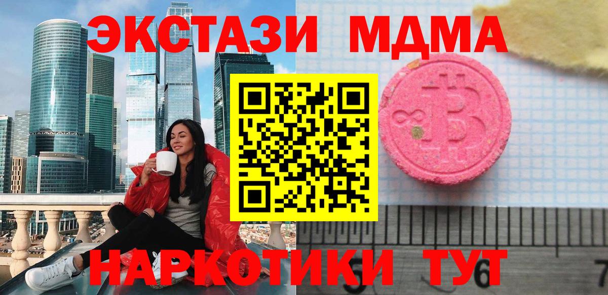 Ртищево  Экстази Дубай  ЭКСТАЗИ mix  Вход с VPN 