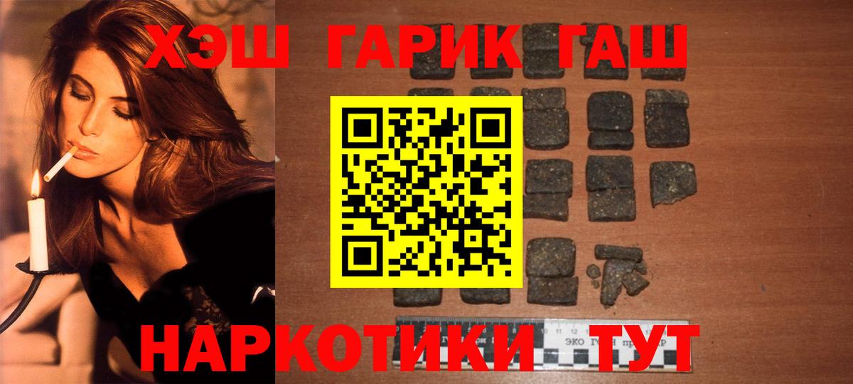 ГАШ hashish Ртищево