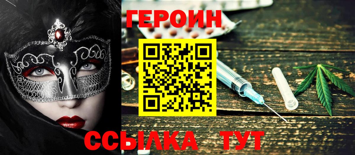ГЕРОИН Афган Ртищево