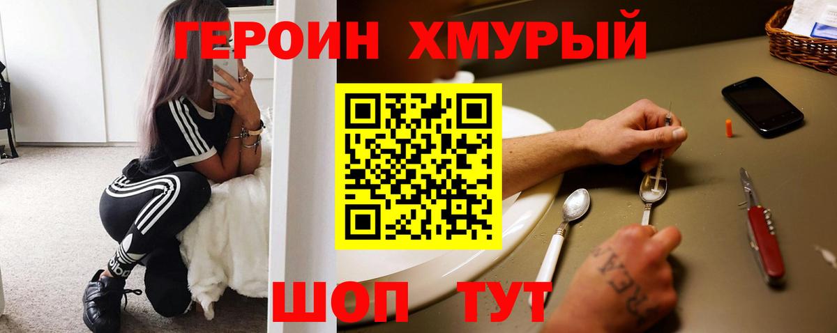 ГЕРОИН афганец  Вход с VPN  Ртищево 