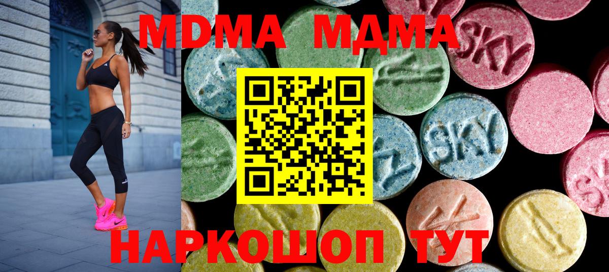MDMA кристаллы  MDMA VHQ  MDMA  Ртищево  Вход с VPN 