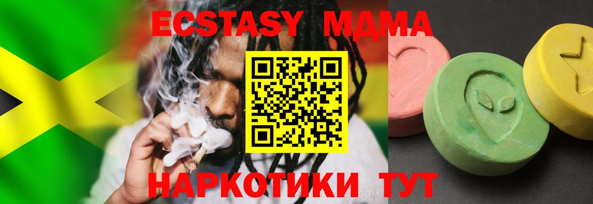 МДМА crystal Ртищево