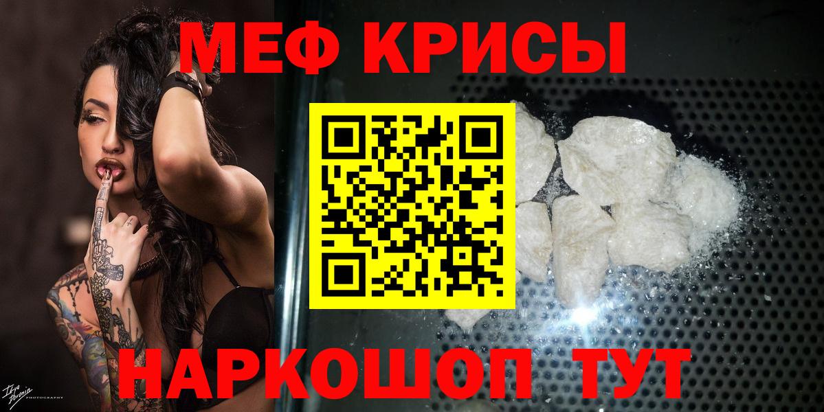 Ртищево  Мефедрон 4 MMC  МЯУ-МЯУ  Вход с VPN  МЕФ 