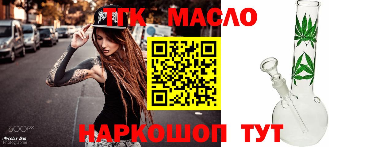 Дистиллят ТГК гашишное масло Ртищево